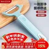 美厨（MAXCOOK）削皮刀削皮器 不锈钢刨刀瓜刨刮皮刀 蔬菜水果刀 MCBF-105