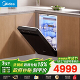 美的（Midea）【万向X6S小蛮腰】洗碗机嵌入式111L 45cm超窄设计晶焰双模烘干系统七星消杀单消毒新升级万向喷臂