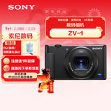 索尼（SONY）【消费券专享】ZV-1 数码相机 美肤拍摄/强悍对焦/学生入门/Vlog/4K视频 ZV1 黑色 