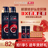 清扬男士去屑洗发水 抗屑止痒570gx2+试用装100gx2京东自营田栩宁同款