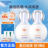 温碧泉防晒乳霜美白祛斑隔离50倍高倍防护轻薄透气军训户外防晒黑紫外线 【2瓶】小雪人美白祛斑防晒50g【面膜+凝胶】