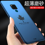 rain zone华为mate20x手机壳mete20x个性潮m20x超薄网红evr一al00外壳磨砂meta20x 枫叶硬壳蓝加磁 Mate20X