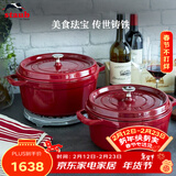 珐宝（staub）厨房好物法国进口珐琅锅铸铁锅双耳煲汤锅酒红色24cm 40502-294