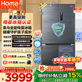 奥马（Homa）511升十字对开门大容量家用母婴冰箱超薄嵌入式一级能效三变频风冷无霜四开门511WDK/B国家补贴