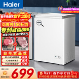 海尔（Haier）100L单温冰柜小型家用小冰柜减霜一级能效冷藏冷冻转换深冷冷柜小冰箱BC/BD-100GHW9D国家补贴