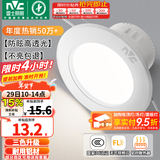 雷士（NVC）LED筒灯开孔75mm嵌入式筒射灯客厅天花灯走廊过道灯背景牛眼灯 铝材Ra80-漆白4W三色-孔75-85mm