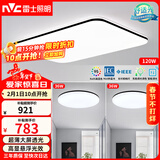 雷士（NVC）吸顶灯客厅灯智能简约LED照明灯具灯饰高显指黑光鸿D