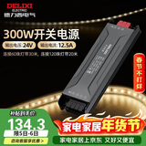 德力西（DELIXI）低压灯带 LED灯源吊顶氛围软灯条柔性线条灯 电源变压器300W