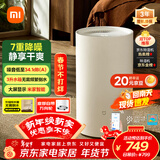 米家小米除湿机除湿器除湿量13L/天 7重降噪卧室轻音除潮空气干衣机DM-CS13BFA5A