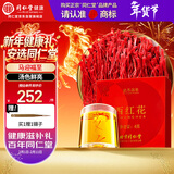 同仁堂品牌 西红花4g伊朗产藏红花礼盒送老人长辈春节礼品年货高端礼物