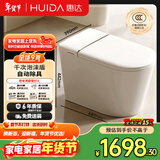 惠达（HUIDA）智能马桶带水箱自动除臭离座冲水内置泡沫盾EX09S 免费送装