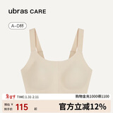 ubrasCARE新款术后专用前开扣无痕内衣义乳文胸胸罩 贴心肤色   M   