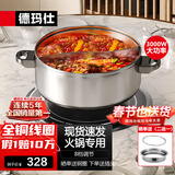 德玛仕（DEMASHI）商用圆形火锅电磁炉锅3000W大功率嵌入式下沉式镶嵌可拆卸线控电磁灶火锅店饭店家用全铜线圈电炉 【餐饮火锅店爆款】3000W丨按键操控丨3000P