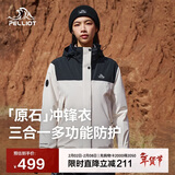 伯希和（Pelliot）[成毅同款]原石冲锋衣三合一男女秋冬户外保暖夹克124301030白XL
