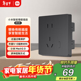 小米智能墙壁插座 深空灰 智能开关插座语音控制 电量统计远程控制