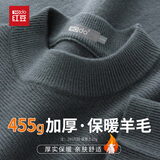 红豆（Hodo）【轻奢含羊毛】男士毛衣秋冬季厚款半高领针织提花打底衫