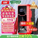 先科【3C认证】SK26汽车应急启动电源搭电宝汽车电瓶充电器户外电源便携电源充电宝汽车摩托车12V通用