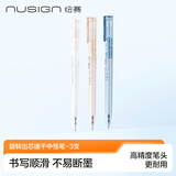 纽赛（NUSIGN）旋转出芯速干中性笔0.5mm子弹头速干油墨轻音考试办公3支NS552ES-3【热门商品】得力旗下高端品牌
