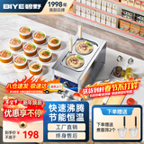 碧野（BIYE）台式煮面炉商用 煮面机电热煮粉煮面桶麻辣烫汤河粉关东煮云吞饺子锅 2孔煮面锅 JPX-D2ZM