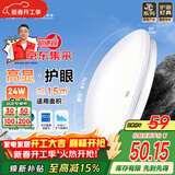 FSL佛山照明京东集采JC系列吸顶灯led卧室灯具阳台灯24W白光Q