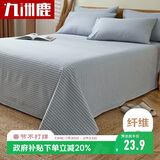 九洲鹿 床单单件180*230cm被单床罩学生宿舍床垫保护罩