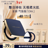 雅诗兰黛DW方气垫粉底液17#(1W1)SPF45/PA+++象牙白化妆品礼盒情人节礼物