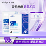 敷尔佳医用透明质酸钠修复贴 械字号白膜黑膜组合共2盒女神节礼物