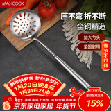 美厨（MAXCOOK）漏勺网漏 304不锈钢线漏滤勺网勺油炸勺捞面条 加厚长柄MCCU854