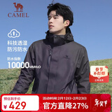 骆驼户外(CAMEL)冲锋衣男女防污防水三合一两件套冲锋衣男 A7W217127