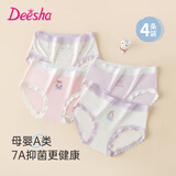 笛莎（DEESHA）【7A抑菌4条装】女童内裤发育期中大童初中生少女三角裤不夹屁屁