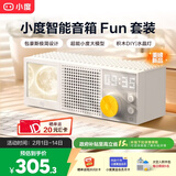 小度智能音箱Fun套装版【超能小度】极简潮玩设计 AI大模型蓝牙音响 语音桌面音箱 音乐电台DJ礼物送礼