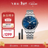 飞亚达（FIYTA）经典系列 带日历钢带蓝盘商务简约自动机械手表男 情人节新年礼物