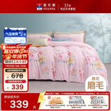 富安娜床上四件套100%纯棉磨毛床单被套 双面加厚保暖床品 203*229cm