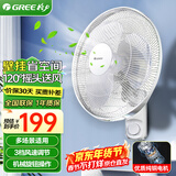 格力纯铜丝电机 壁挂扇 3C认证 挂墙扇电风扇 墙壁式挂扇 壁挂扇家用节能低躁 16英寸工业大风量遥控扇 白色 机械拉绳款3叶FB-4005-WG