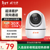 小湃300万家用摄像头无线wifi网络室内高清监控器360度无死角带夜视家用监控婴儿宠物创维智造
