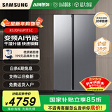 三星（SAMSUNG）AI神冰箱5系焕新款 655升双开门家用电冰箱对开门大容量一级能效风冷无霜RS70F65P1TSC国家补贴 月光银