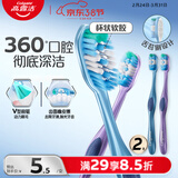 高露洁（Colgate）360°全面口腔清洁成人牙刷×2（软刷清洁舌苔细菌倍减）颜色随机