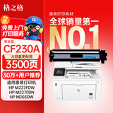 格之格cf230a硒鼓 适用惠普m227fdw硒鼓 m227fdn m227sdn m203d m203dn m203dw 惠普30a硒鼓粉盒带芯片大容量