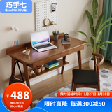 巧手七（QIAOSHOUQI）北欧实木书桌电脑桌椅子套装中学生书台简约桌子学习桌成人办公桌 胡桃色（升级版） 140cm*60cm*75cm（双抽屉）