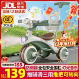 贝趣儿童三轮车1-3岁脚踏车宝宝遛娃神器婴儿推车溜溜车三合一手推车 【安全护栏+靠背+转向手推杆】 绿 推骑两用0-6岁溜娃小孩自行车