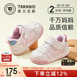 泰兰尼斯秋冬季新款学步鞋婴儿加绒防踢防滑新年面包鞋男女宝宝机能童鞋 白/粉 秋季超纤 25 鞋内长16.0cm适合脚长15.0