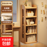 实木书架置物架落地一体靠墙转角储物柜简易家用学生不占空间书柜 5层原木色43x26x130cm_全实木 组装