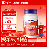 诺奥（NOW）维生素D3钙搭档助力吸收增强免疫2000IU*120粒软胶囊成人美国进口