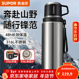 苏泊尔保温壶大容量不锈钢暖水壶热水瓶户外旅行壶便携车载运动保温杯子 流光银1000ml【316L+自带茶杯】