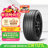 倍耐力防爆胎225/45R18 95Y 第二代Cinturato 新P7(R-F)(*)原配宝马3系
