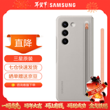 三星（SAMSUNG）Galaxy Z Fold5 原装手机壳纤巧 Spen 保护壳 手机壳 浅灰色