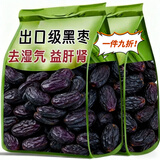 胖东来同款太行山无核黑枣大乌枣干吃即食软枣正宗涉县特级0添加 深山野生大黑枣+大补【99%人选择】 买一+一【500·g/2大袋】够吃大半年