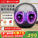 迪斯足疗机足底按摩器足部热敷加热保暖脚底部按摩仪自动穴位神器送父母长辈实用生日情人节新年礼物 「热销10W+」紫外线杀菌升级版