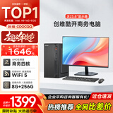 酷开 创维电脑 商用主机办公电脑台式机全套整机（AMD A8 8G 256G M.2 WiFi）23.8英寸显示器