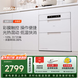 老板（Robam）盐系XZ79-G1消毒柜厨房碗筷婴儿奶瓶家用大容量嵌入式消毒碗柜紫外红外多重消毒烘干一体国家补贴